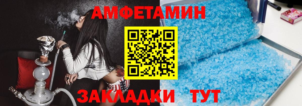 АМФЕТАМИН Premium  АМФЕТАМИН  Коломна  mega рабочий сайт  Вход с VPN 