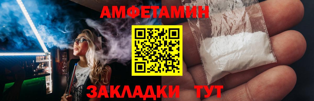 АМФЕТАМИН 97% Коломна