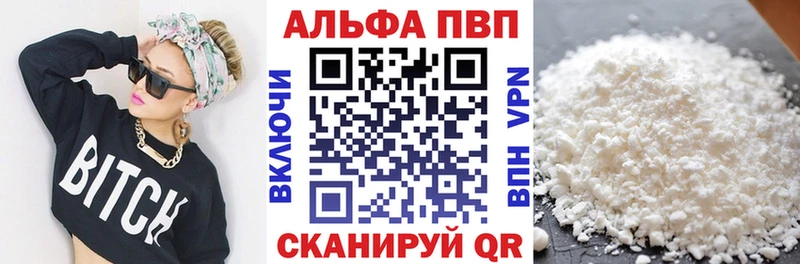А ПВП кристаллы  Коломна 