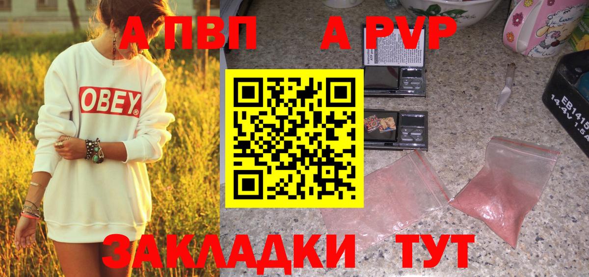 наркота  Коломна  Alfa_PVP кристаллы  A PVP СК КРИС  Альфа ПВП СК 