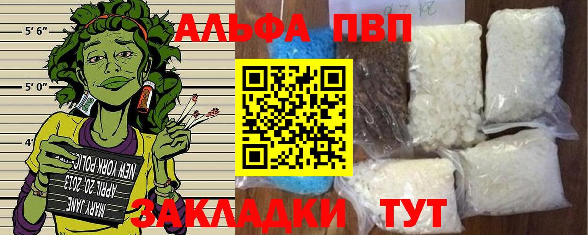 А ПВП Соль  Вход с VPN  Alpha-PVP  A-PVP Соль  Alpha PVP мука  Коломна 