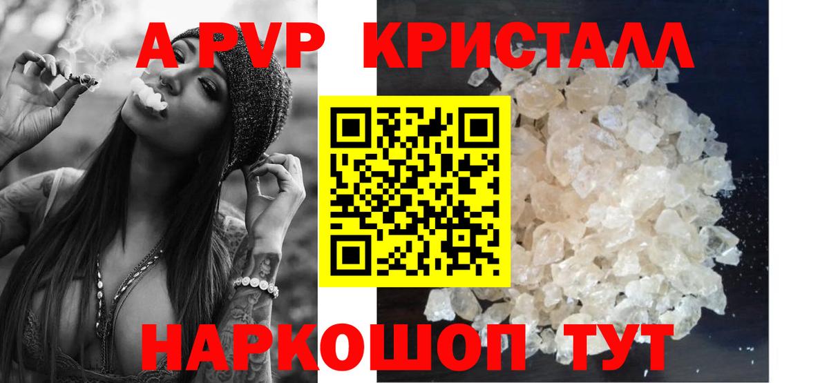 A PVP крисы CK Коломна