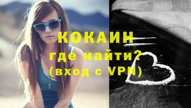 Cocaine 97%  купить  сайты  Коломна 