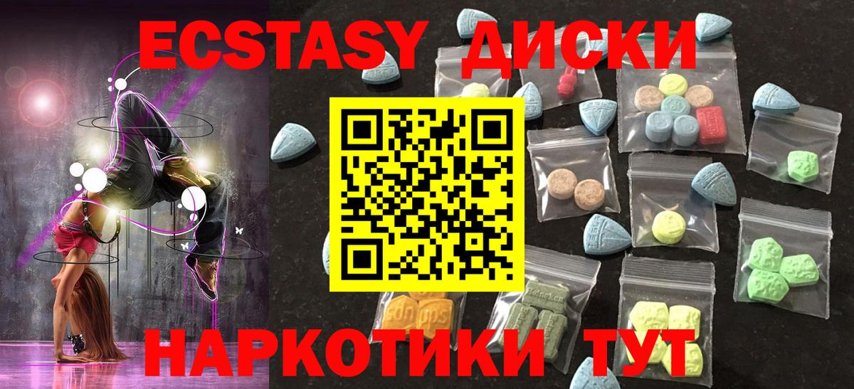 Экстази 280 MDMA  Вход с VPN  Коломна  Экстази  где можно купить наркотик  Экстази таблы 