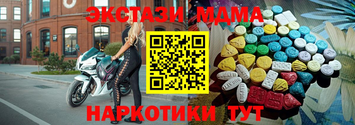Ecstasy 250 мг Коломна