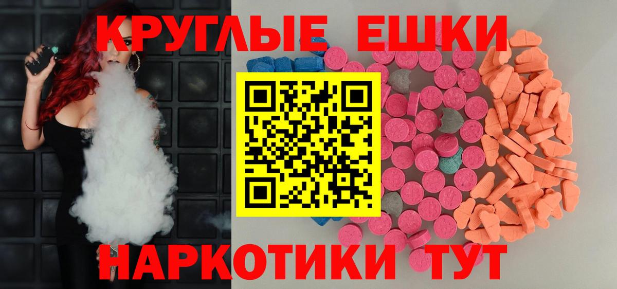 Ecstasy 250 мг  Экстази 300 mg  Коломна 
