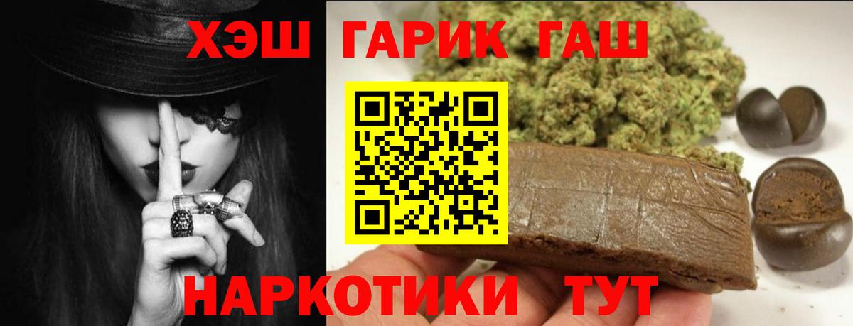 ГАШИШ 40% ТГК  ГАШИШ 40% ТГК  Вход с VPN  Коломна 