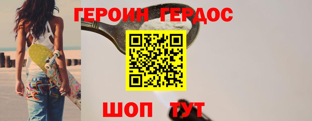 Героин гречка Коломна