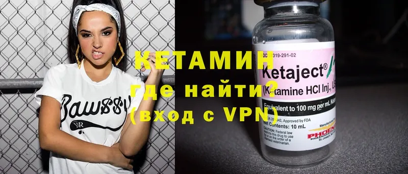 Кетамин ketamine  Коломна 