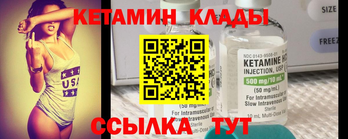 Кетамин ketamine Коломна
