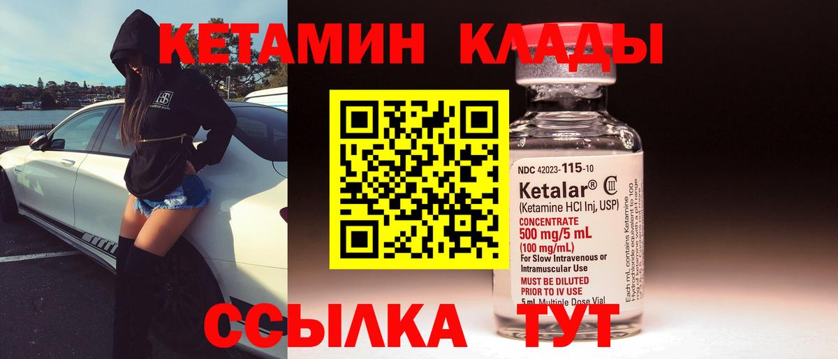 КЕТАМИН VHQ  КЕТАМИН VHQ  hydra tor  Вход с VPN  Коломна 