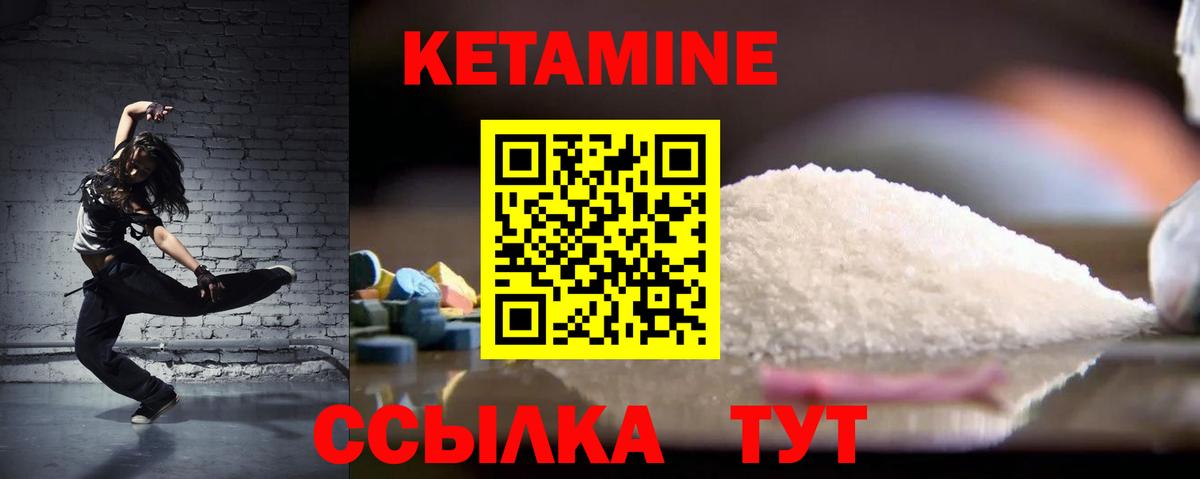 КЕТАМИН ketamine  Кетамин ketamine  Коломна 