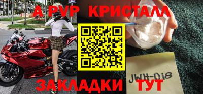 спайс Гусь-Хрустальный