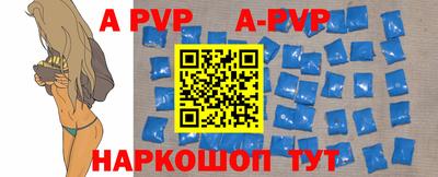 ALPHA-PVP Абакан