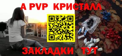 спайс Гусь-Хрустальный