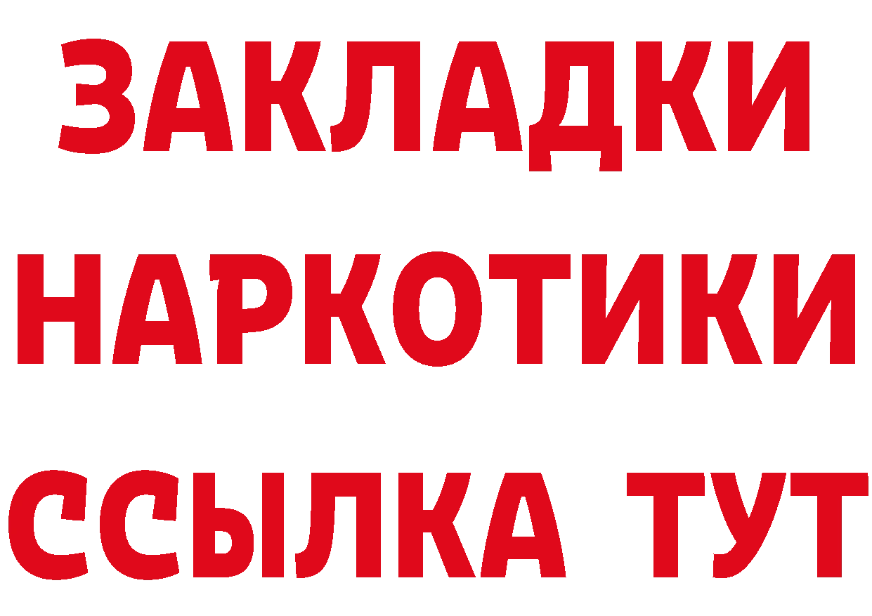 БУТИРАТ 1.4BDO как войти это hydra Коломна