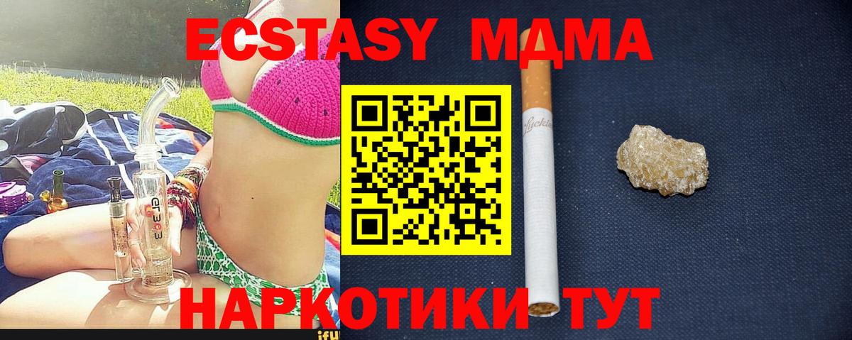 МДМА Molly  Коломна  MDMA  MDMA кристаллы 