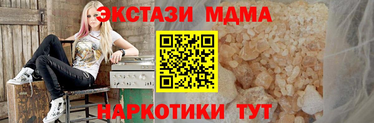 MDMA молли Коломна