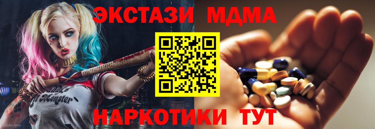 Коломна  MDMA молли  Вход с VPN  МДМА кристаллы 
