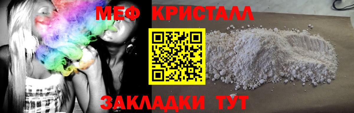 МЕФ  Коломна  Меф  МЯУ-МЯУ VHQ  МЕФ кристаллы 