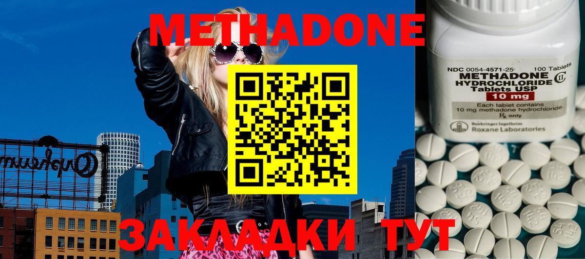 Коломна  Метадон мёд  Вход с VPN 