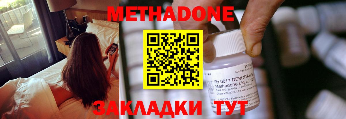 Метадон кристалл  Коломна  Метадон methadone 
