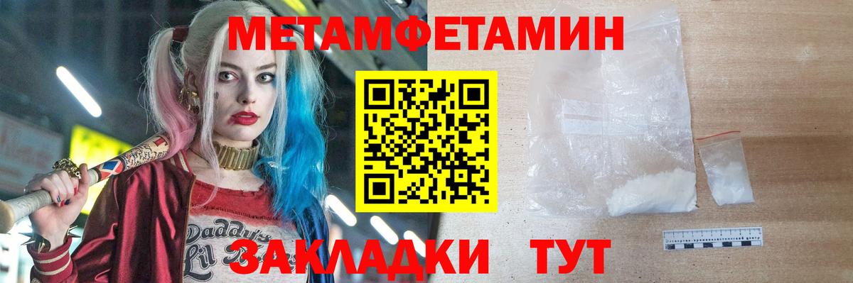 МЕТАМФЕТАМИН Декстрометамфетамин 99.9%  Вход с VPN  Коломна 