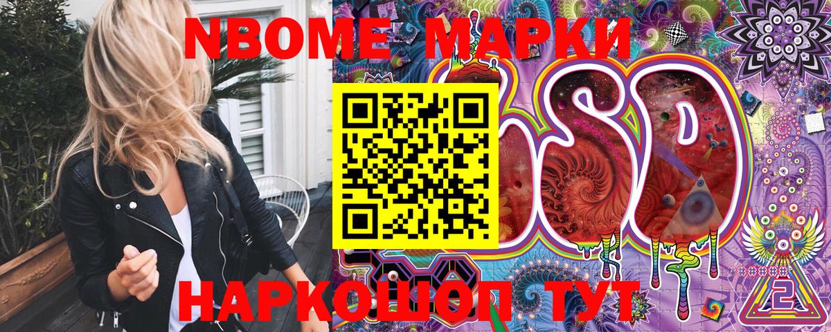 Наркотические марки  Марки 25I-NBOMe 1500мкг  Коломна  Вход с VPN  Марки 25I-NBOMe 1500мкг 