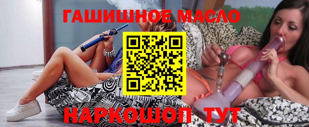 ТГК гашишное масло  Дистиллят ТГК THC oil  Коломна  Вход с VPN 