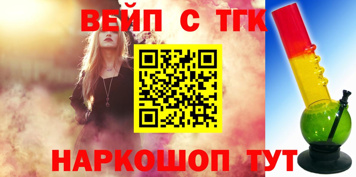 Дистиллят ТГК концентрат  Дистиллят ТГК Wax  Коломна 