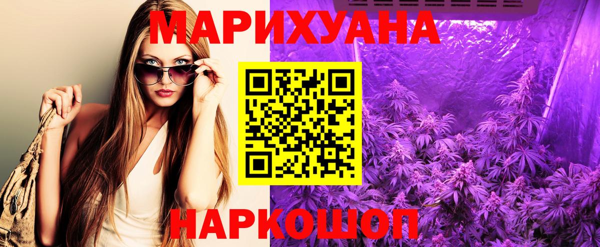Коломна  Шишки марихуана конопля  Вход с VPN  Каннабис LSD WEED  Бошки Шишки ГИДРОПОН 